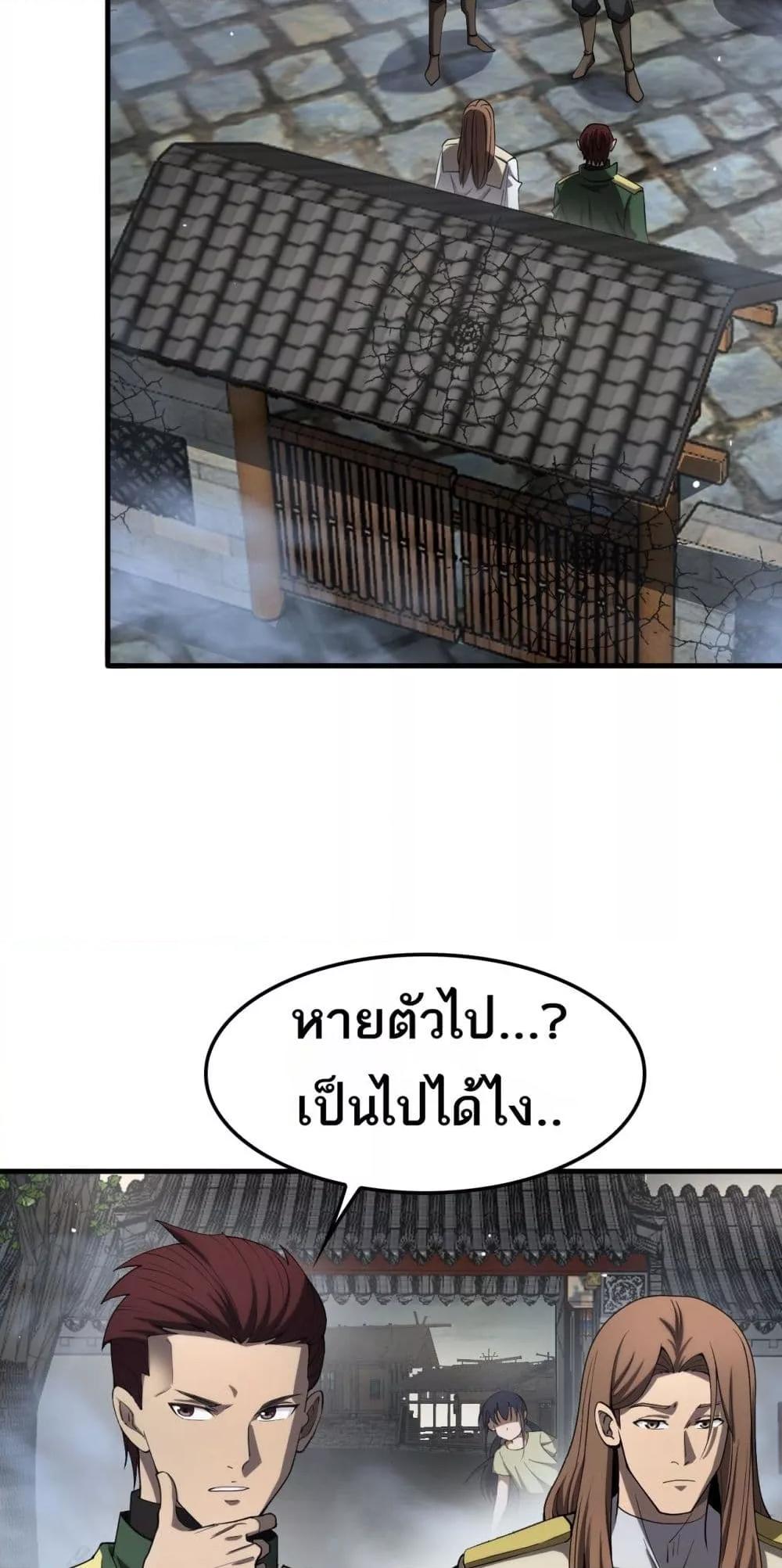 หน้า 7 จาก 52