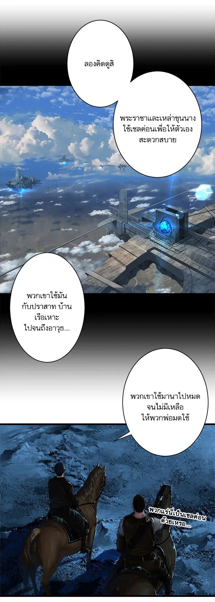 หน้า 11 จาก 23