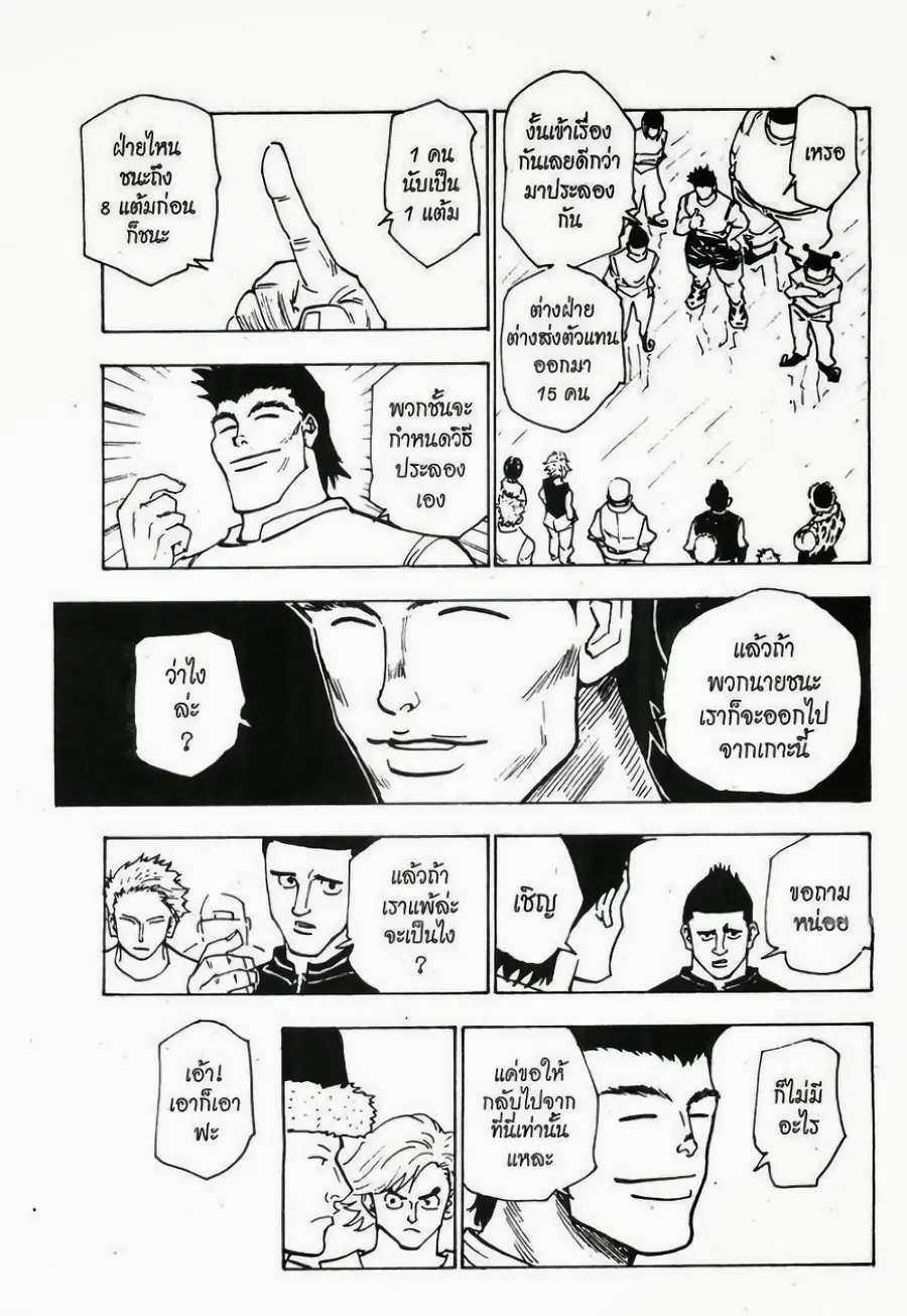 หน้า 13 จาก 15