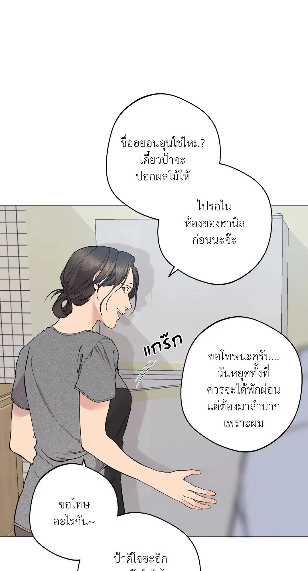 หน้า 108 จาก 111