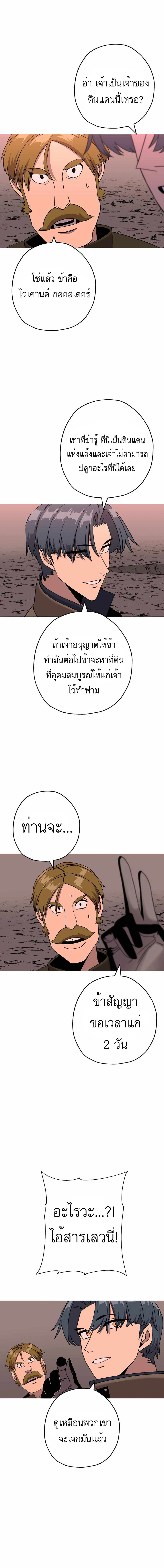 หน้า 8 จาก 21