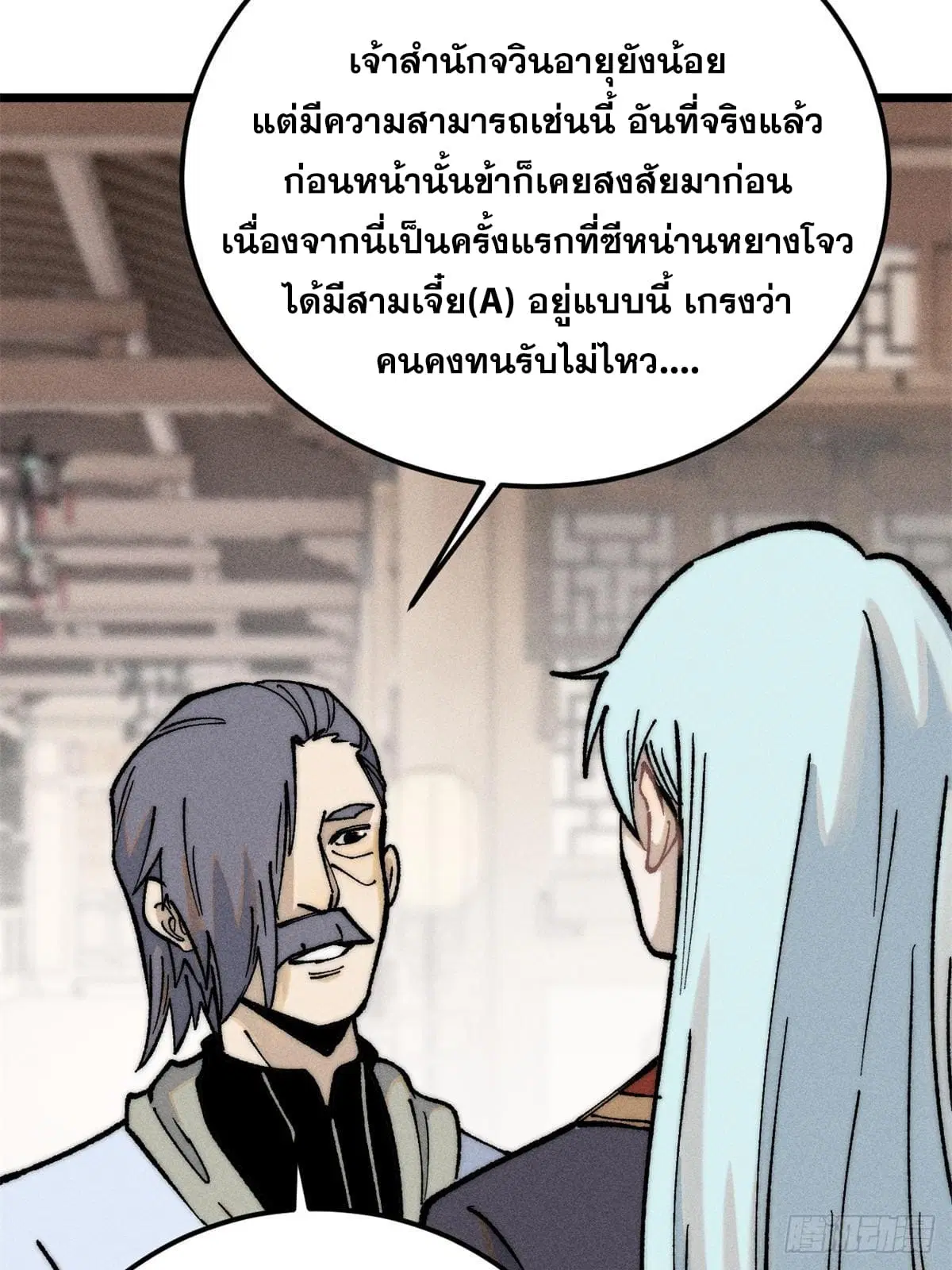 หน้า 8 จาก 78