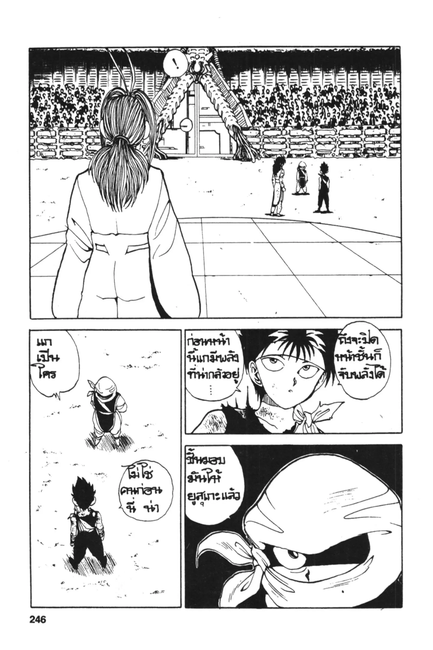 หน้า 2 จาก 20