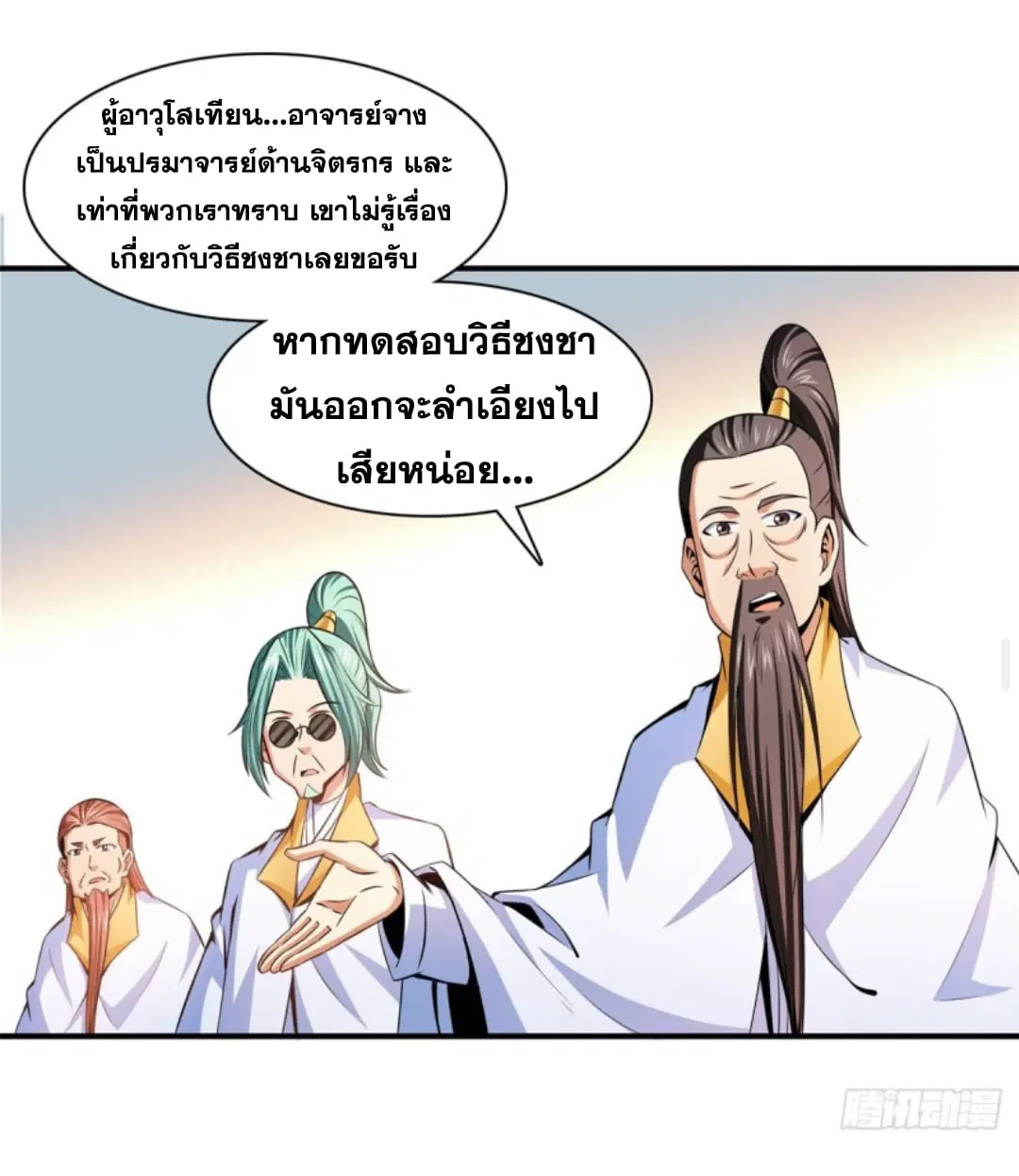หน้า 17 จาก 33