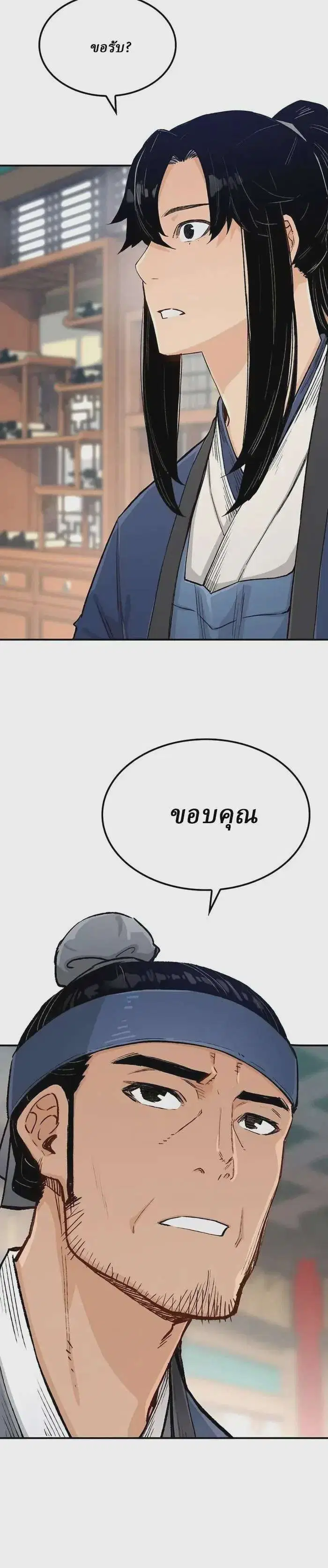 หน้า 15 จาก 49