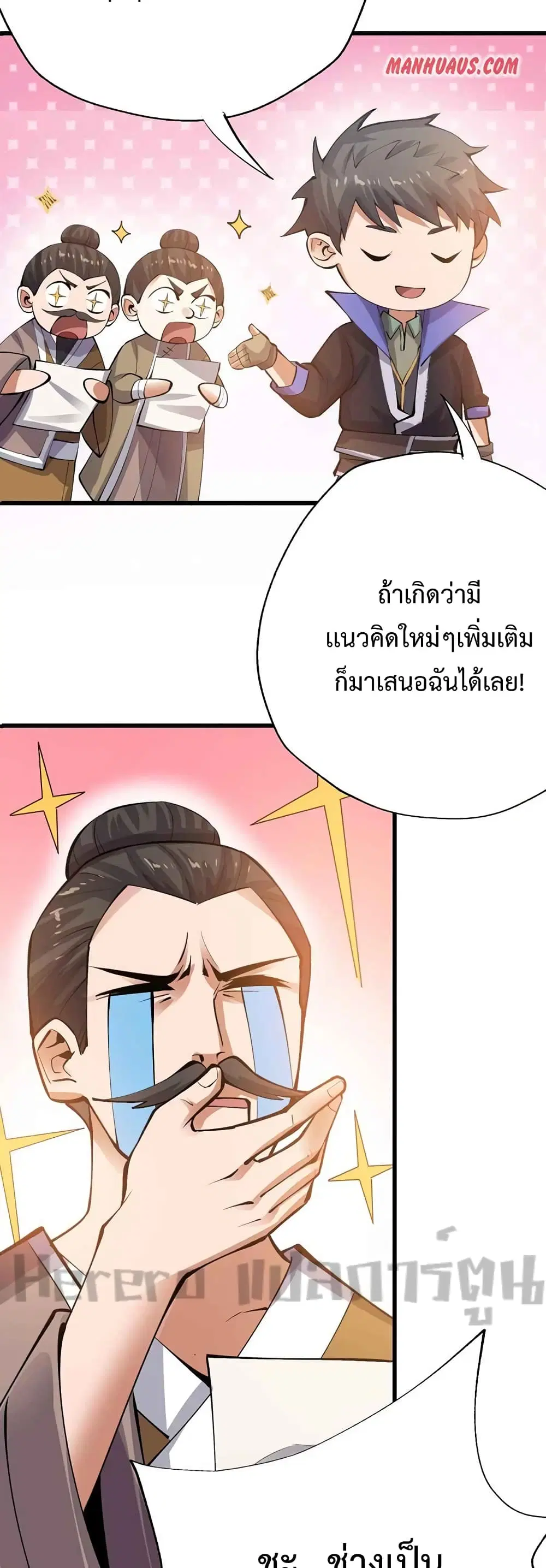 หน้า 18 จาก 42