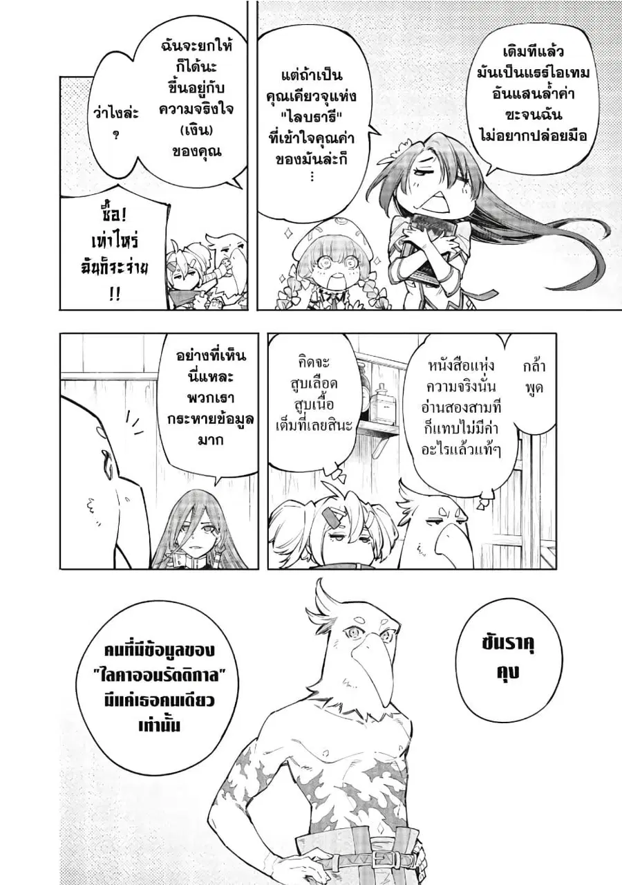 หน้า 9 จาก 20