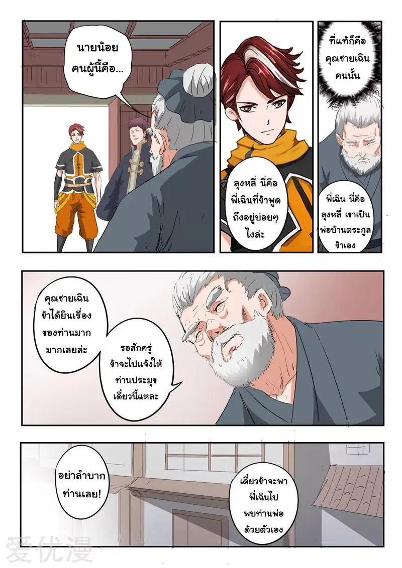 หน้า 8 จาก 9