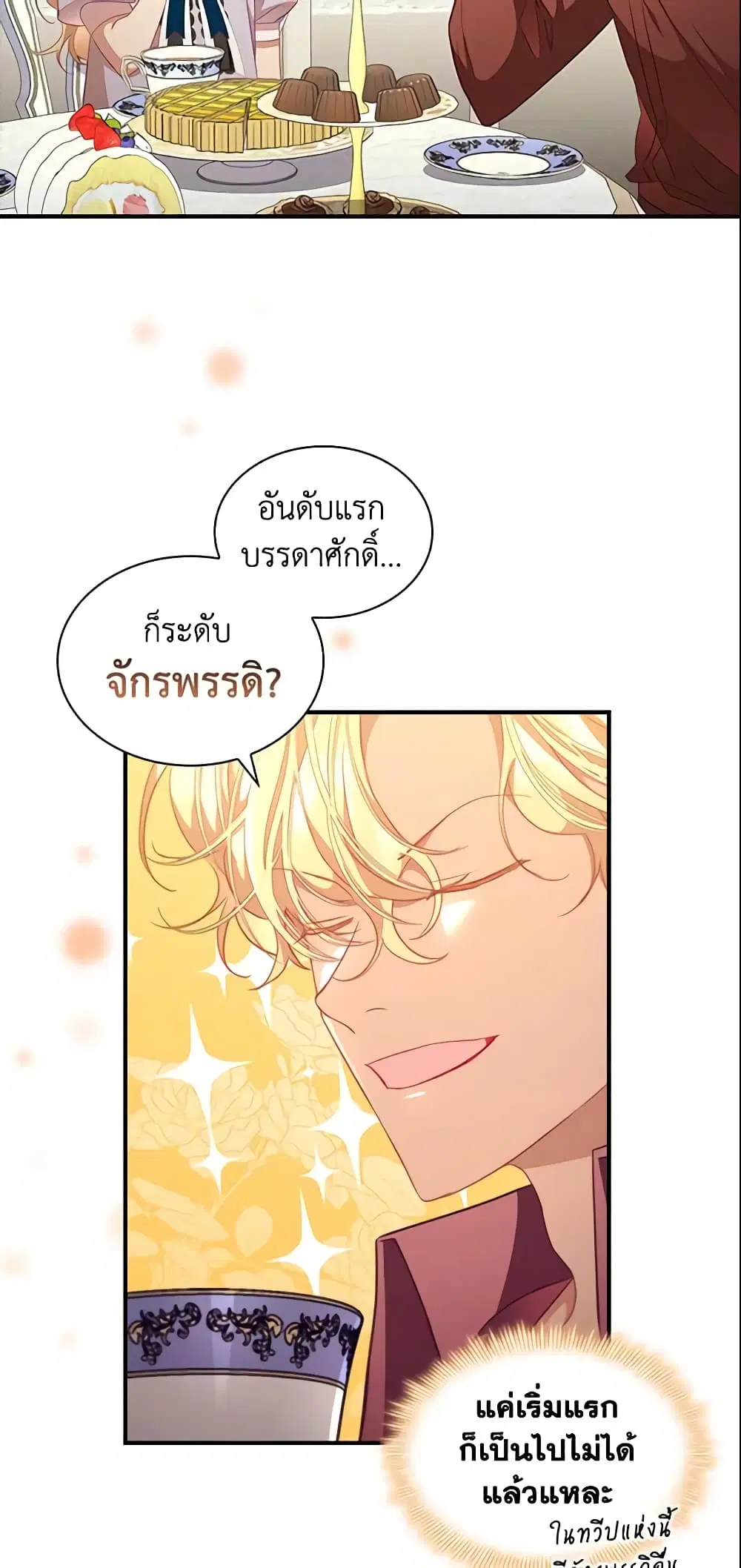 หน้า 38 จาก 45