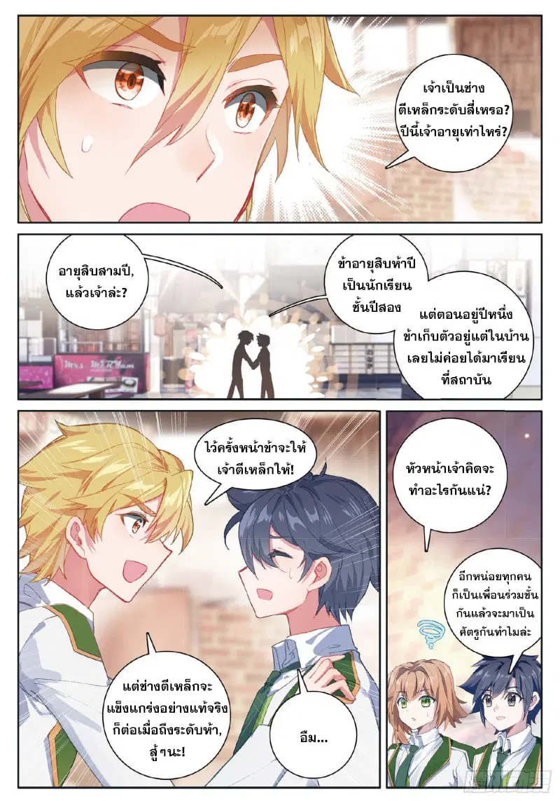 หน้า 9 จาก 16