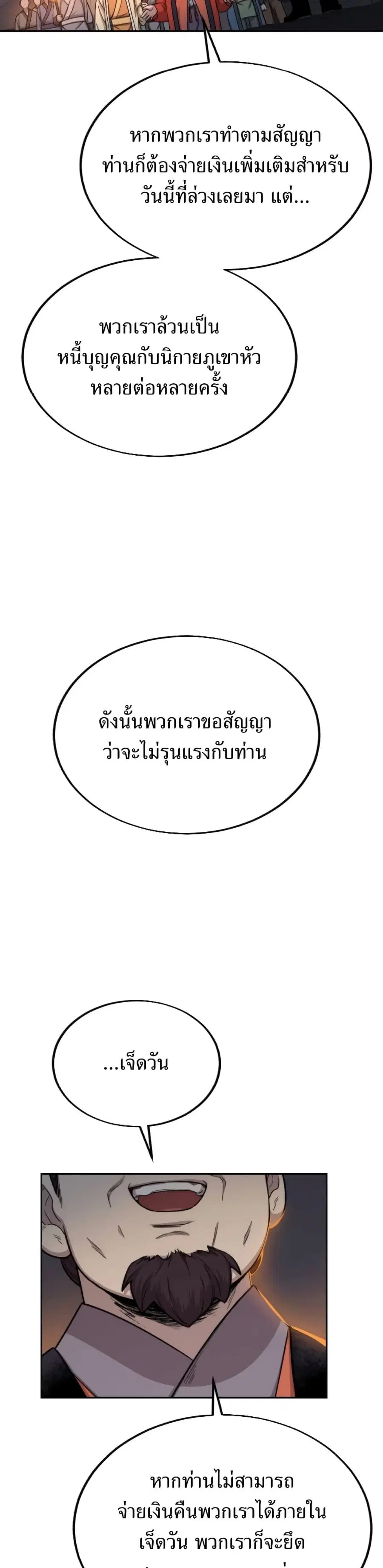 หน้า 7 จาก 34