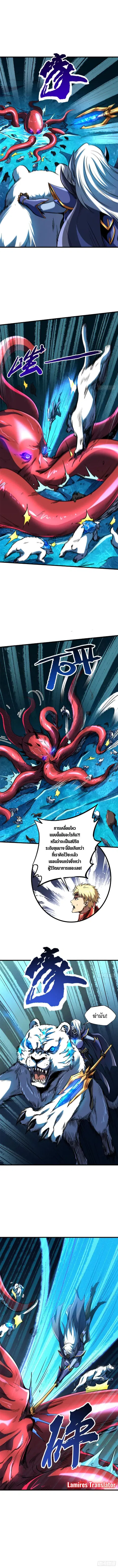 หน้า 3 จาก 8