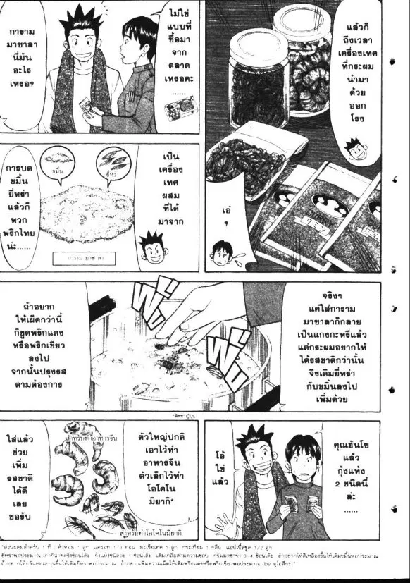 หน้า 9 จาก 20