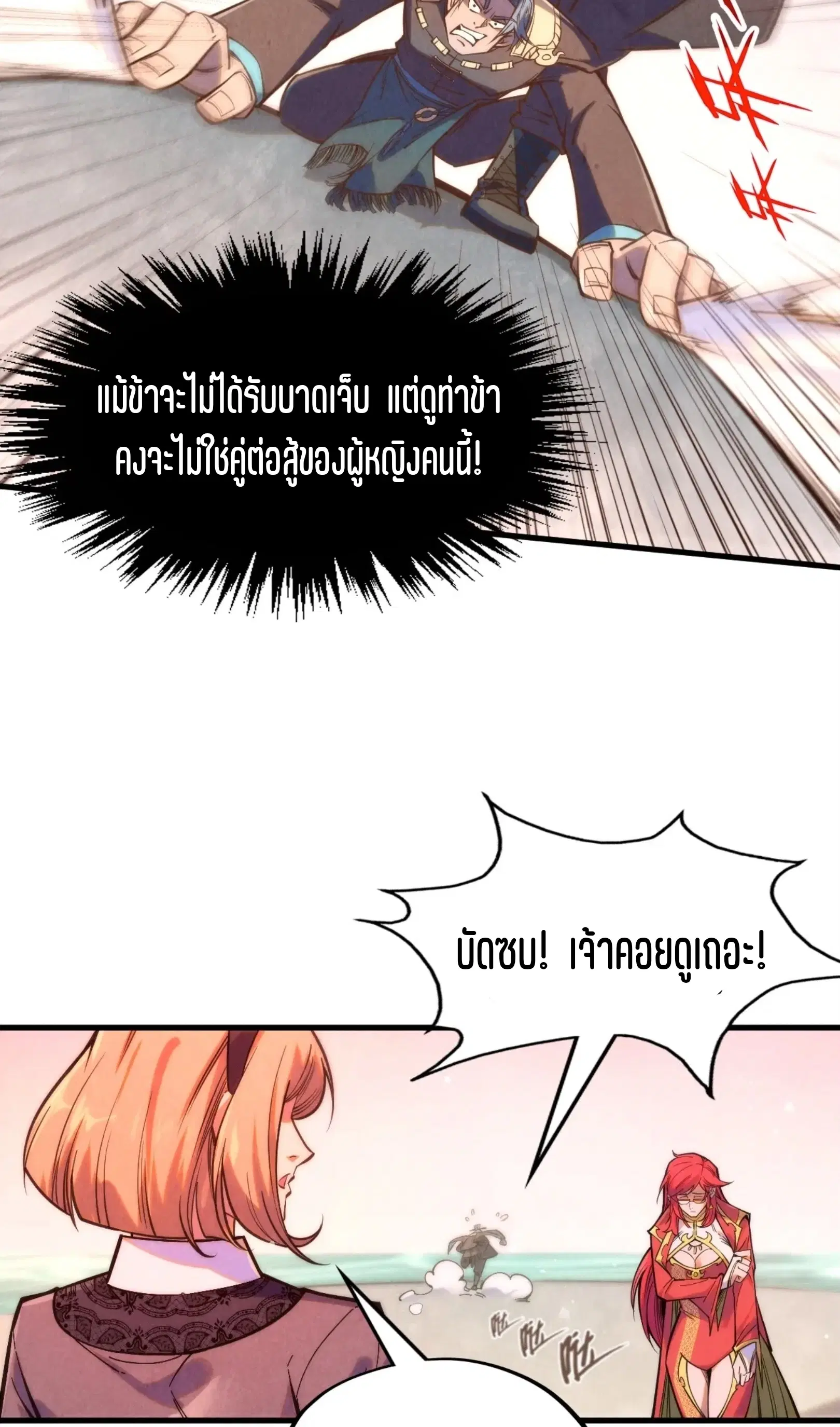 หน้า 23 จาก 73