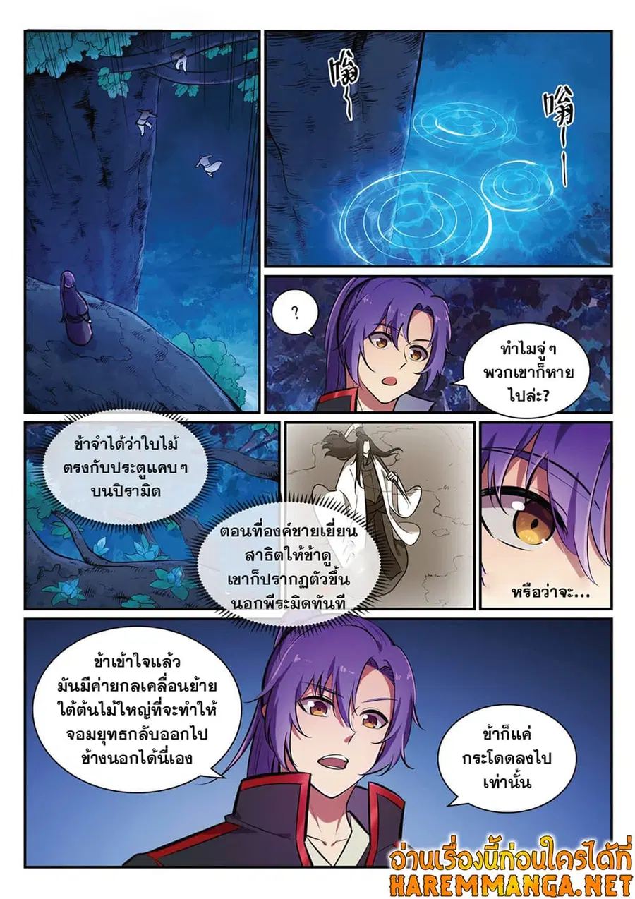 หน้า 2 จาก 10