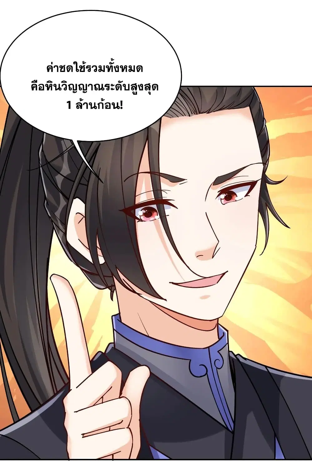 หน้า 7 จาก 31
