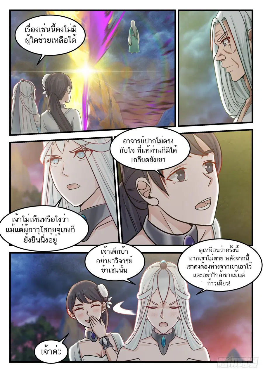 หน้า 12 จาก 13