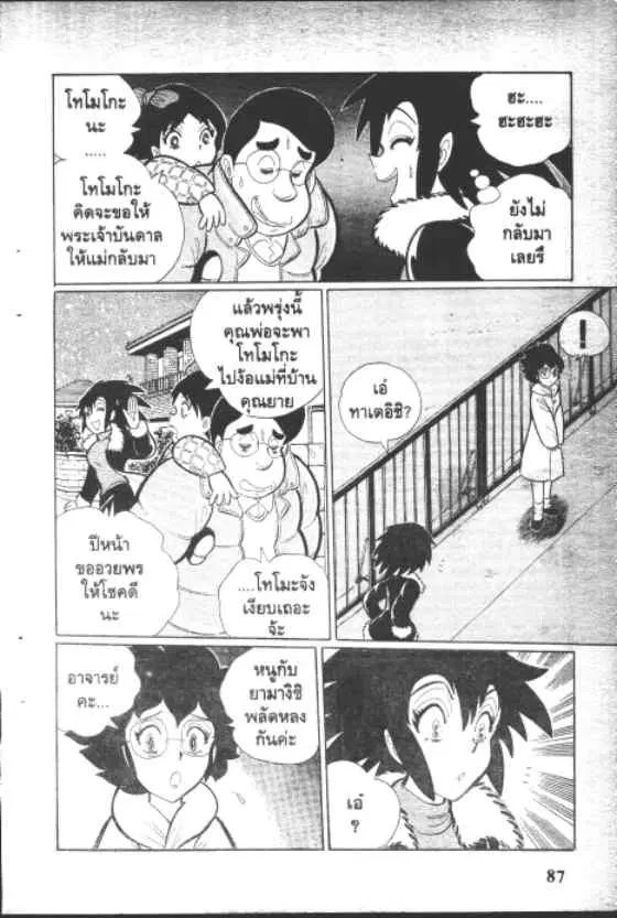 หน้า 4 จาก 21