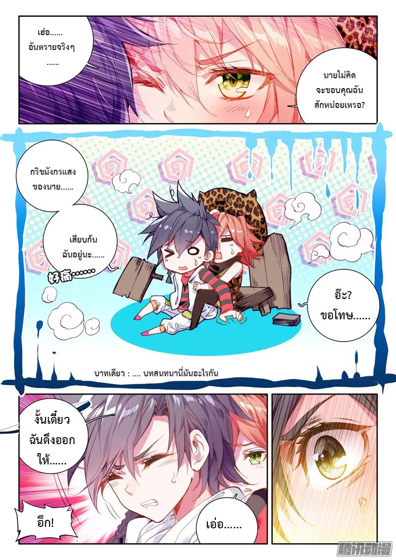 หน้า 9 จาก 18