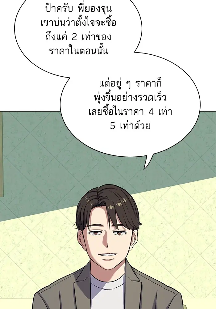 หน้า 61 จาก 136