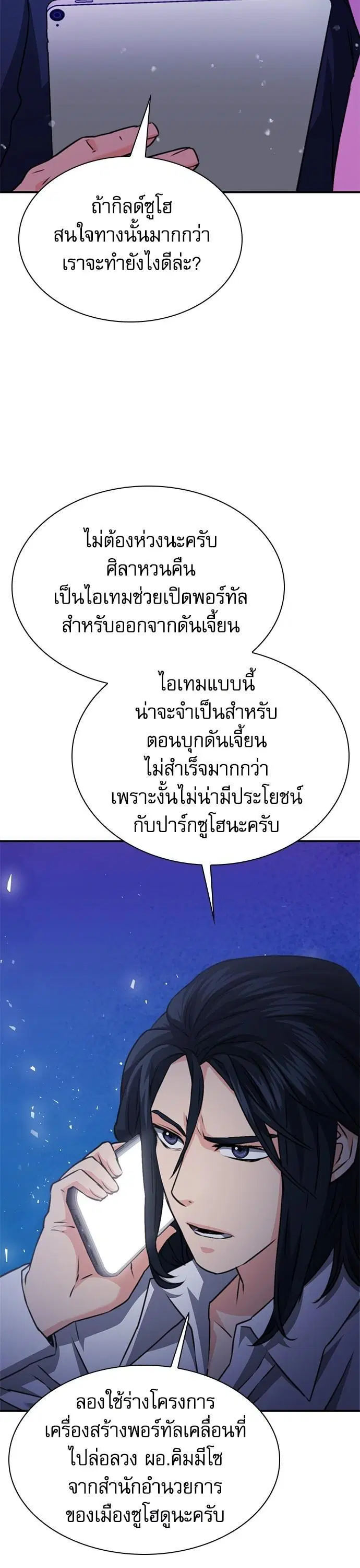 หน้า 18 จาก 66