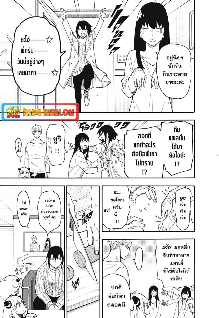 หน้า 3 จาก 14