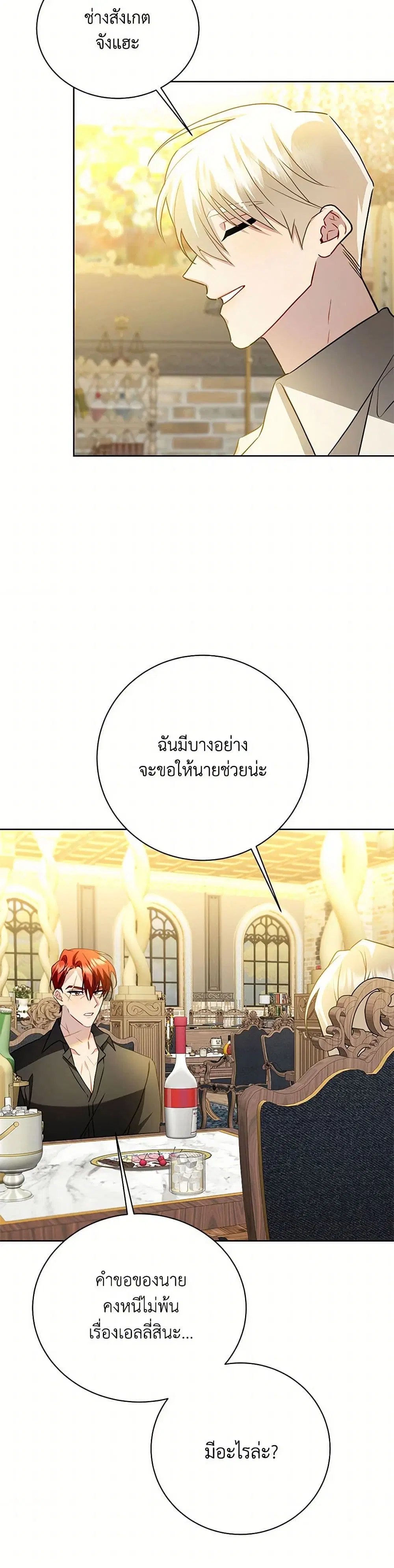 หน้า 23 จาก 28