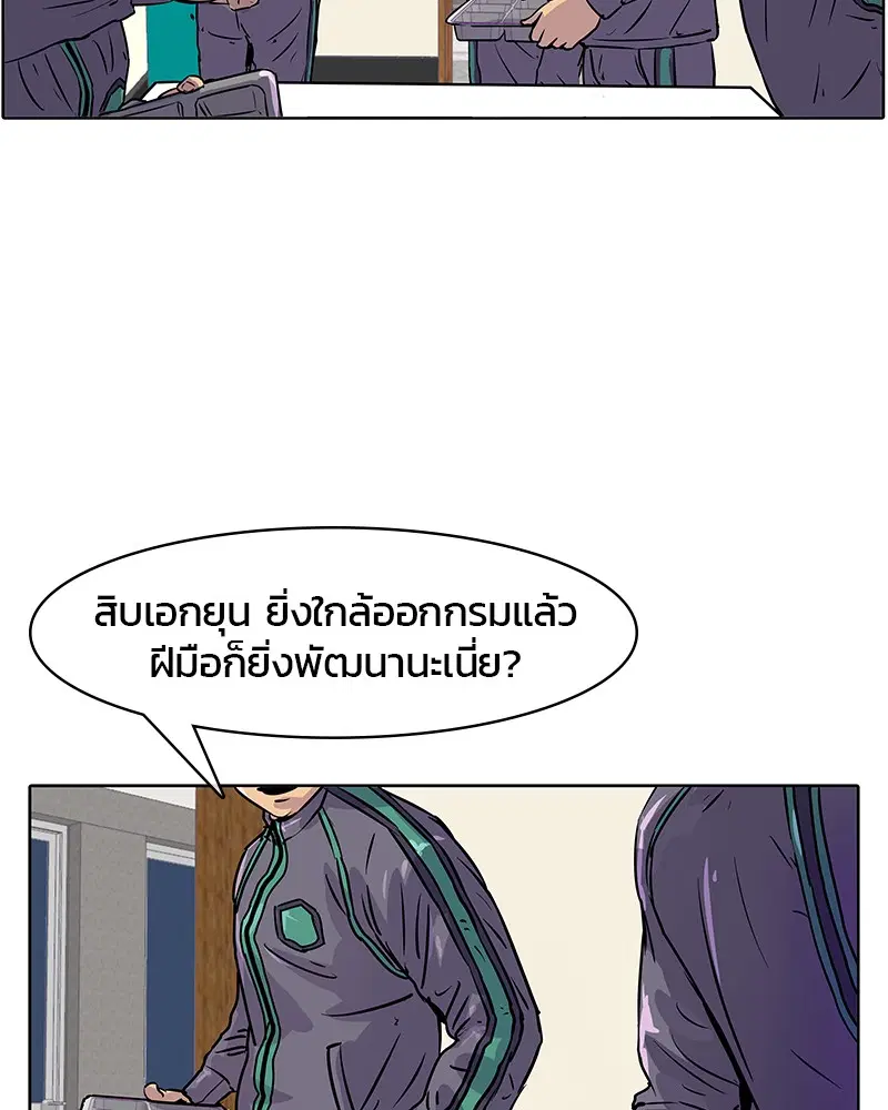 หน้า 78 จาก 96