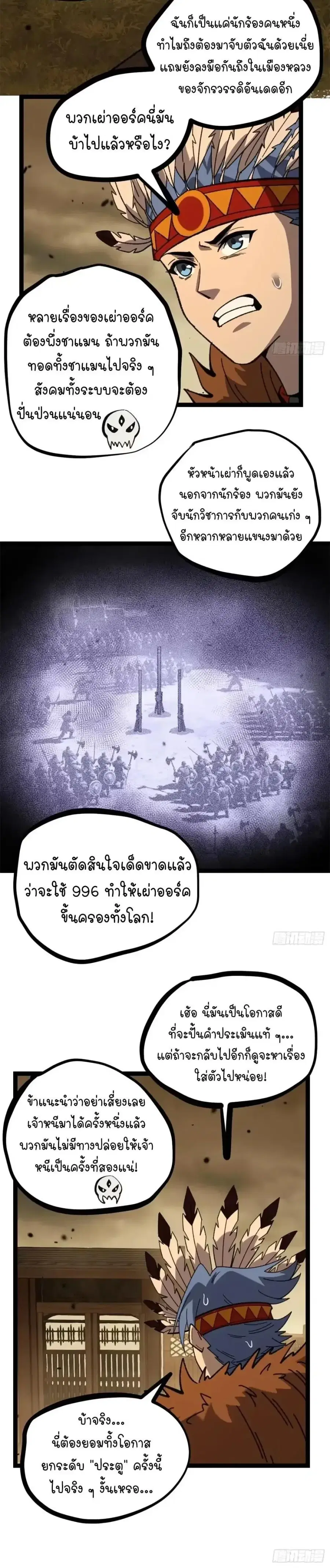 หน้า 2 จาก 8