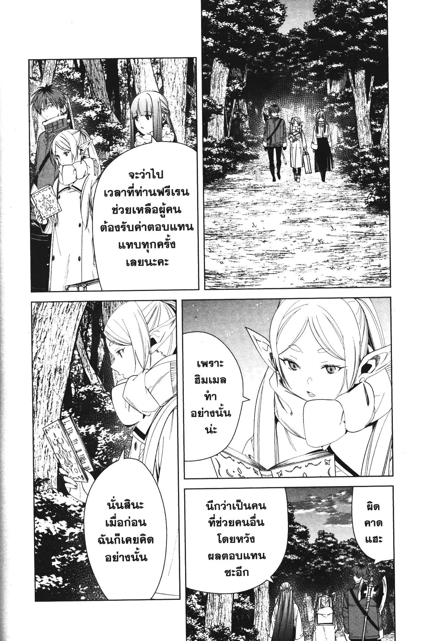 หน้า 15 จาก 20