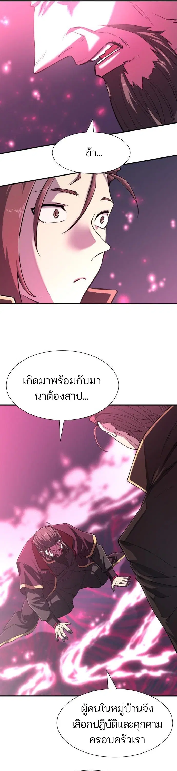 หน้า 7 จาก 45