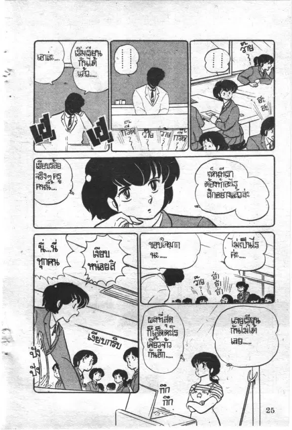 หน้า 6 จาก 23