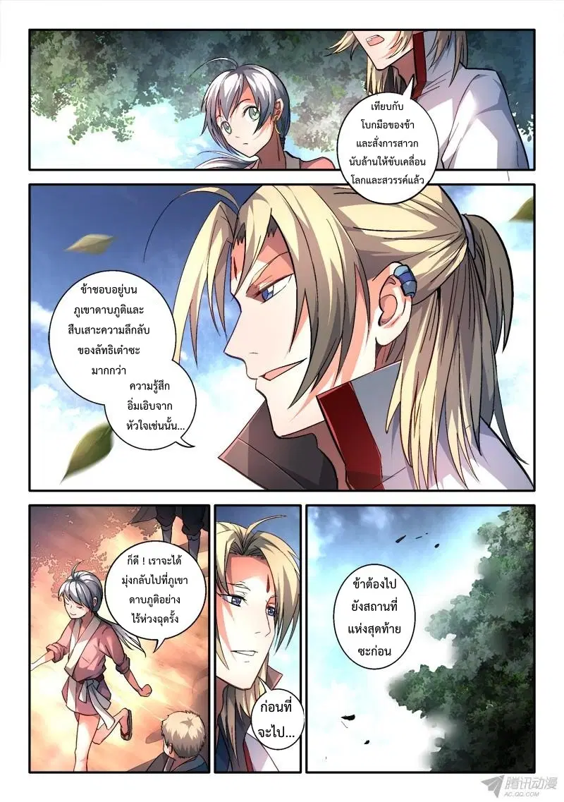 หน้า 10 จาก 11