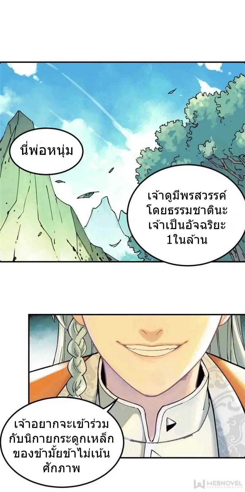 หน้า 2 จาก 20