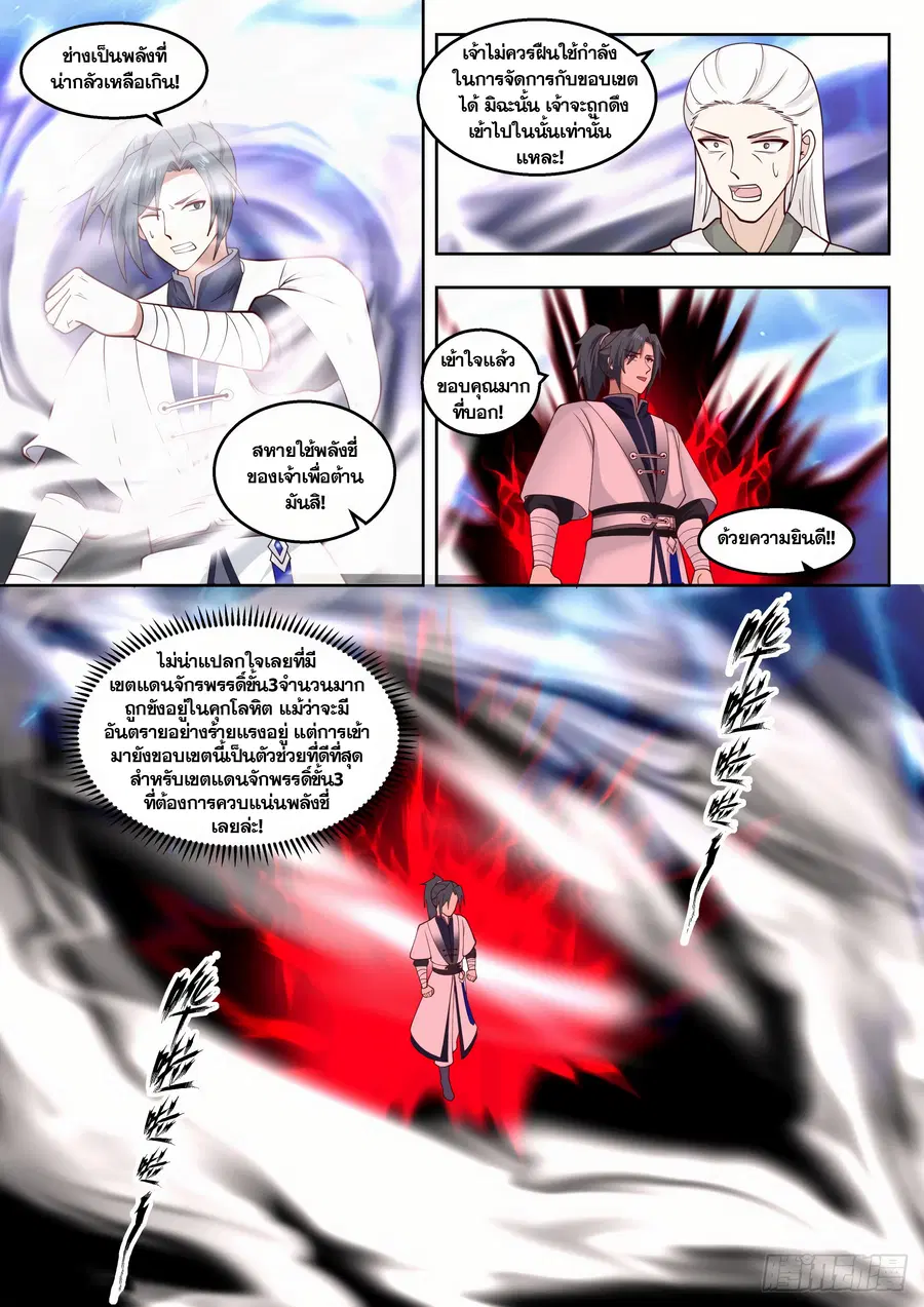หน้า 5 จาก 13