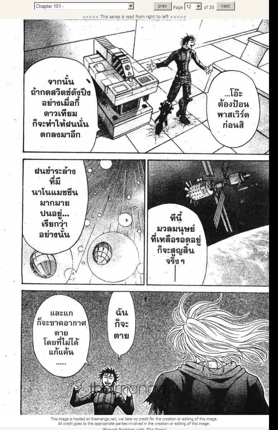 หน้า 12 จาก 20