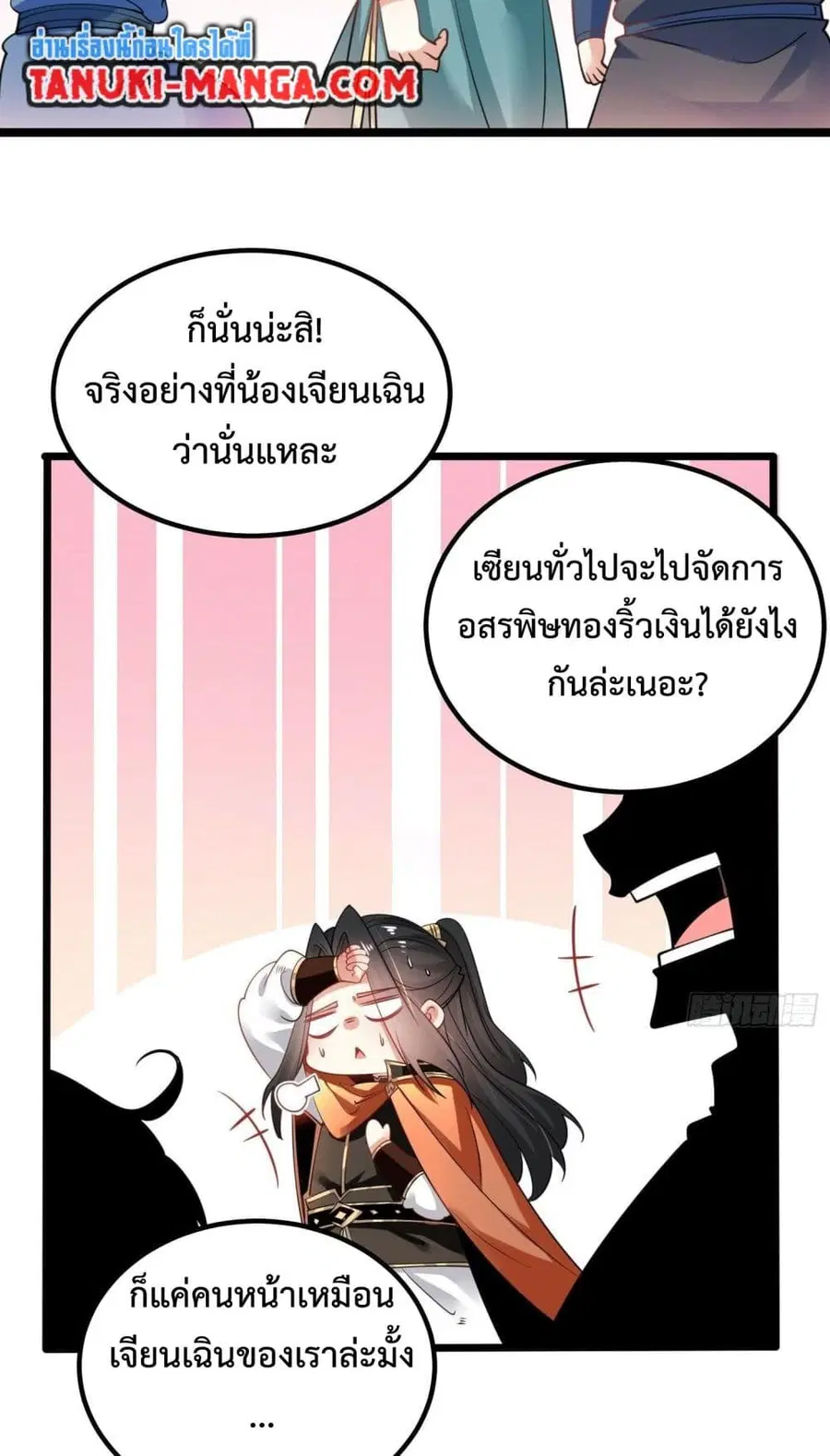 หน้า 8 จาก 30