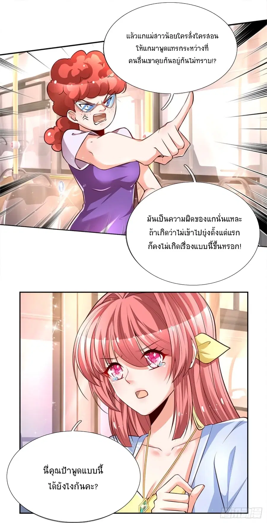 หน้า 6 จาก 26