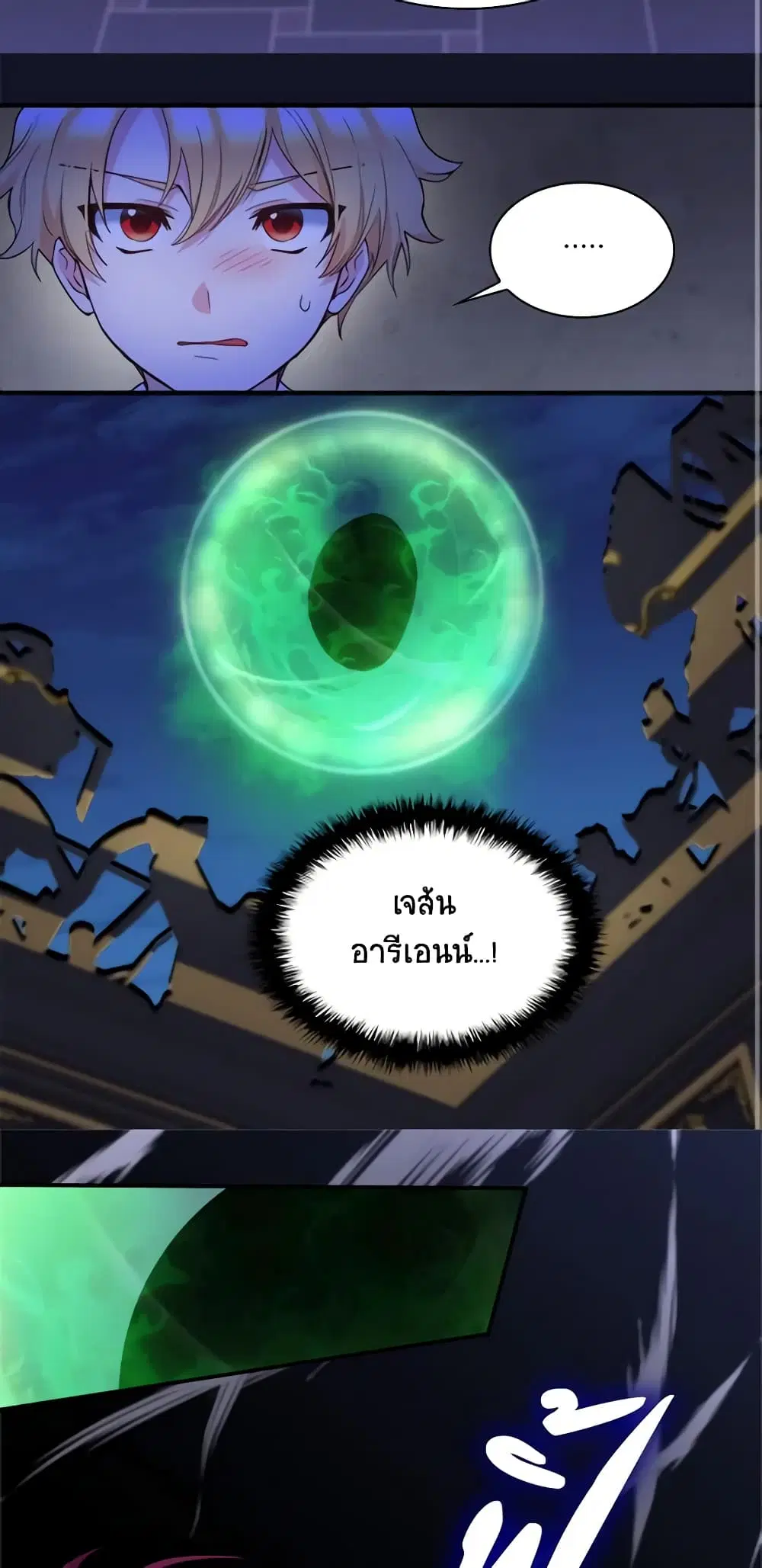 หน้า 31 จาก 32