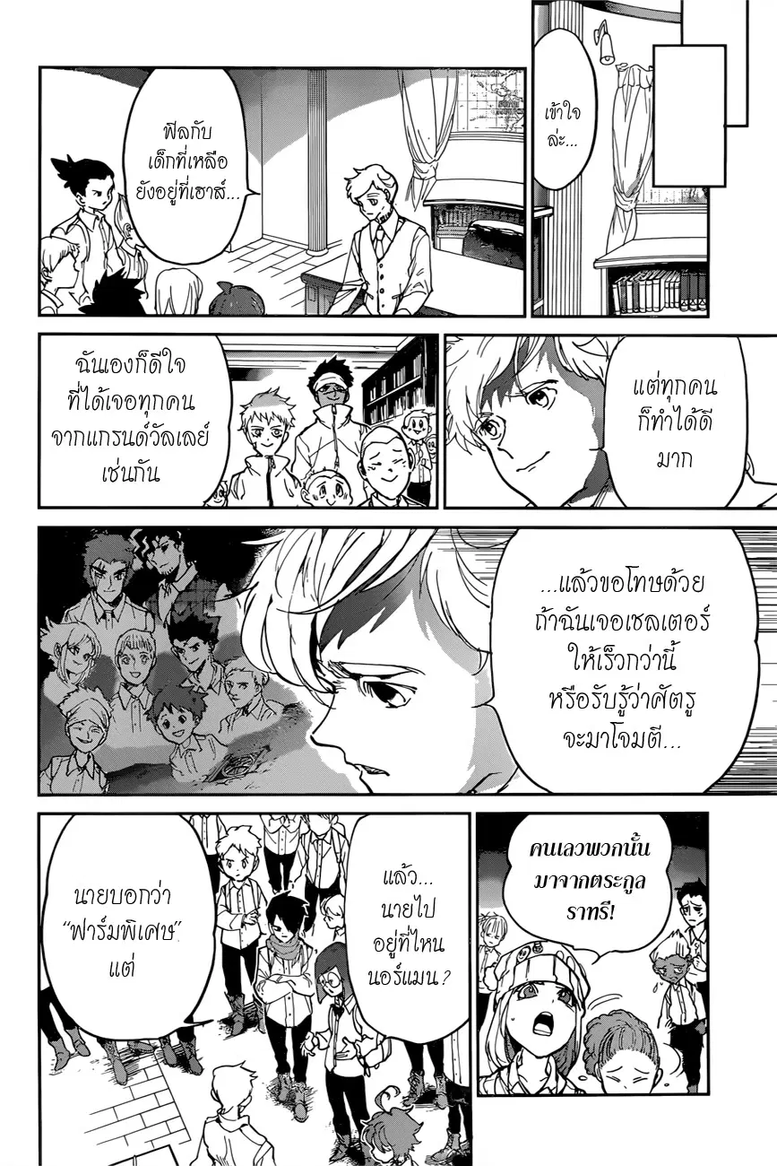 หน้า 14 จาก 20