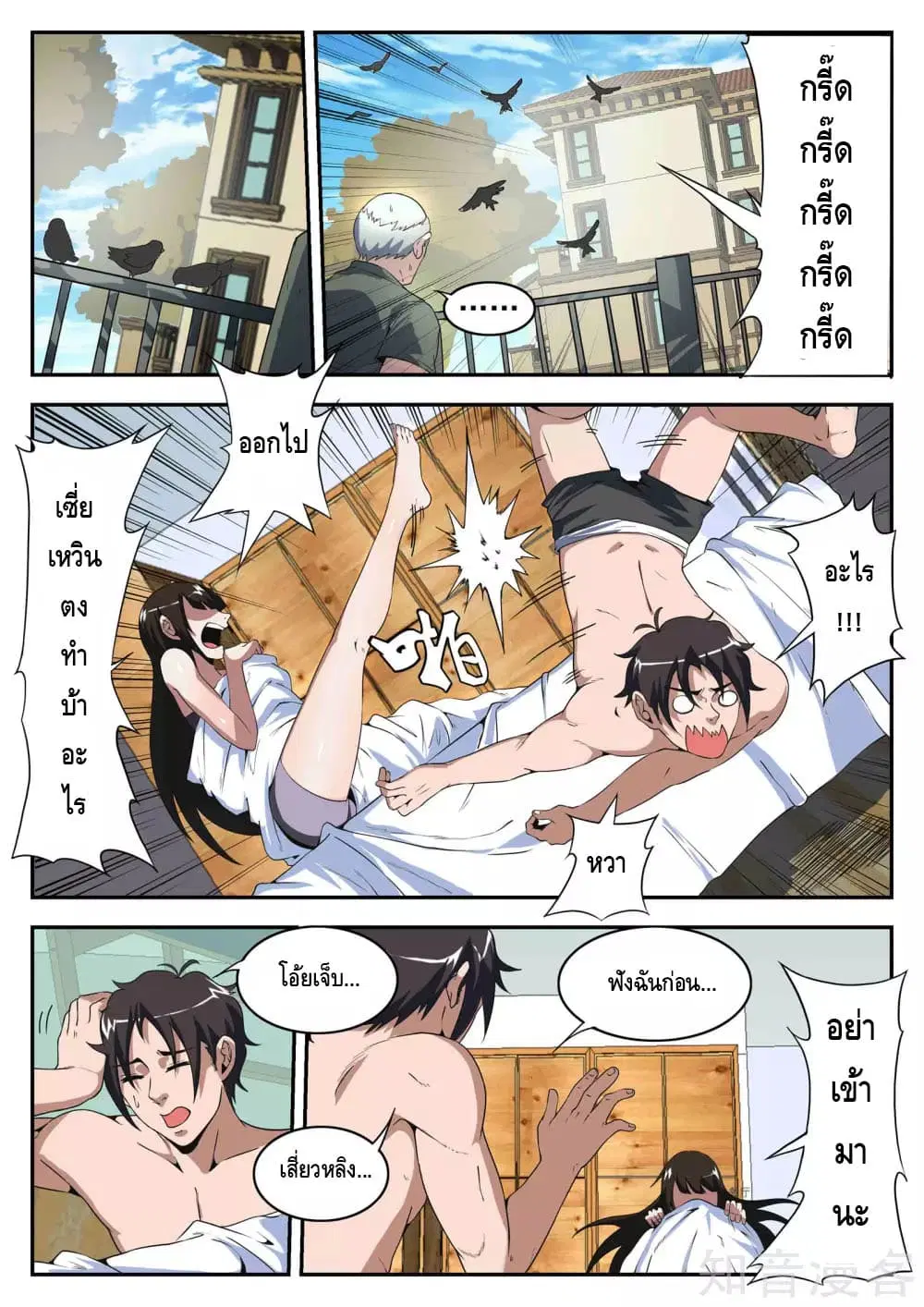 หน้า 2 จาก 11