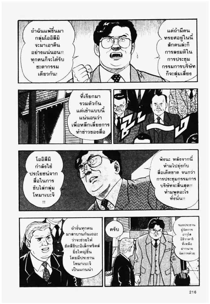 หน้า 4 จาก 24