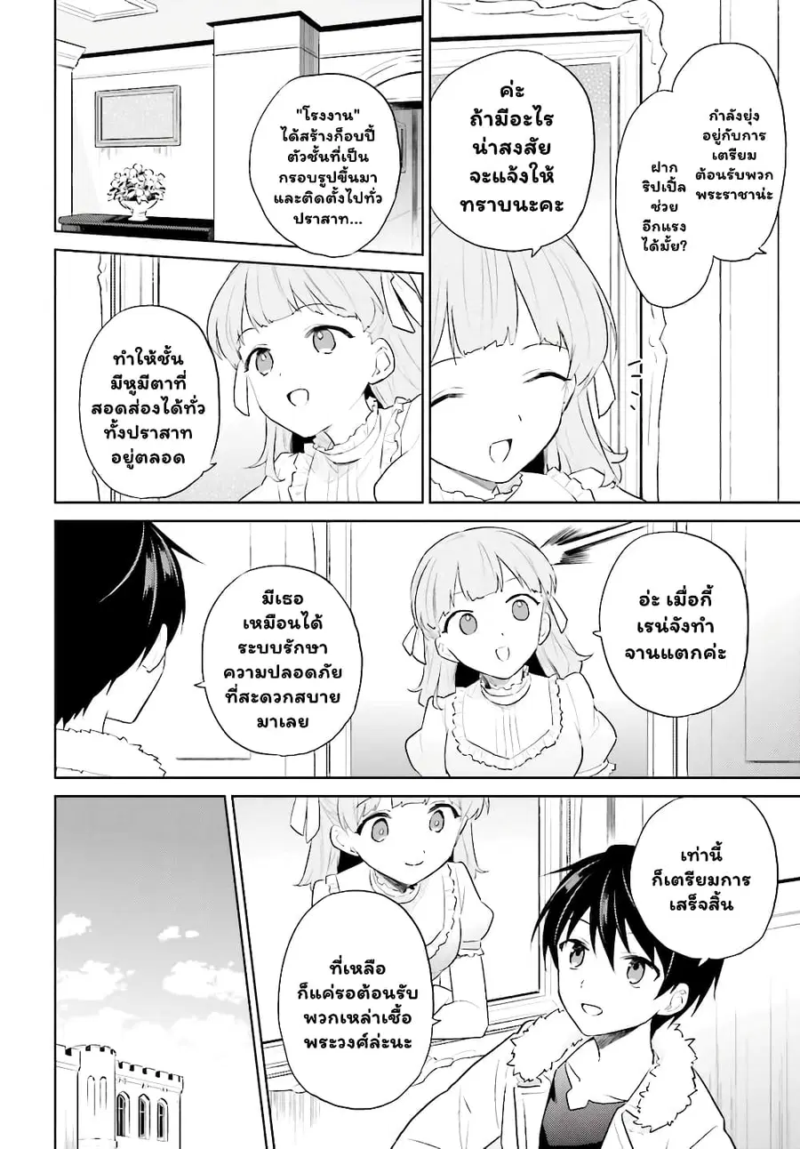 หน้า 6 จาก 13