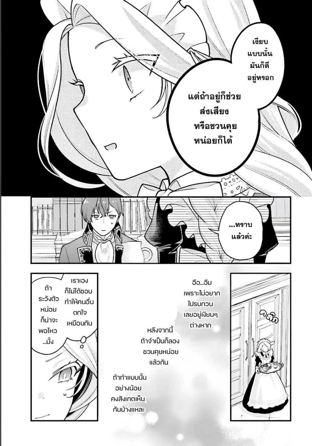 หน้า 11 จาก 31