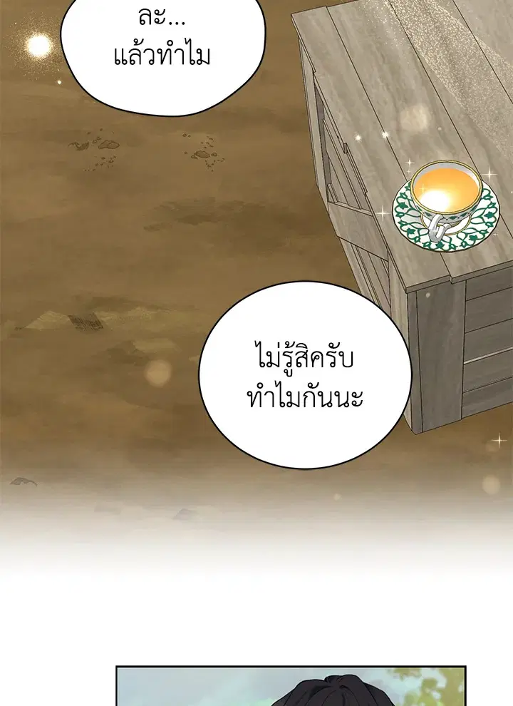 หน้า 60 จาก 110