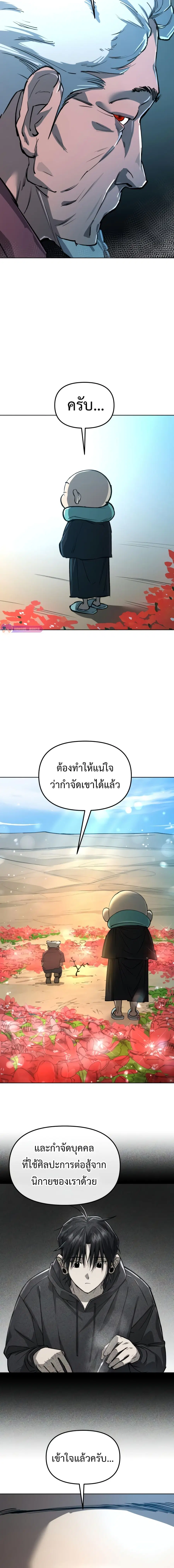 หน้า 11 จาก 36