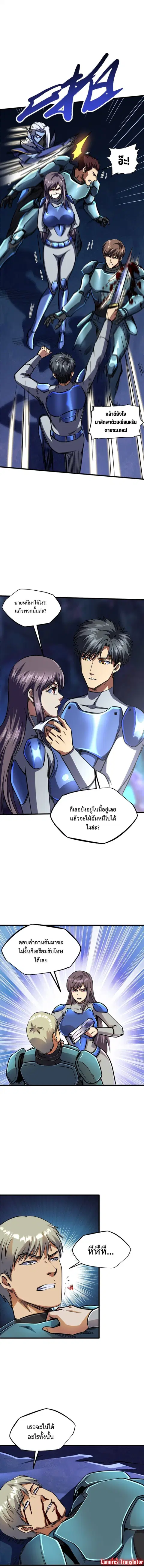 หน้า 3 จาก 8