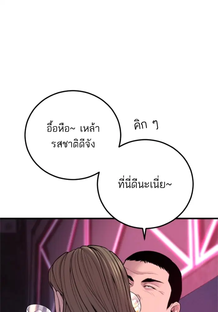 หน้า 84 จาก 248