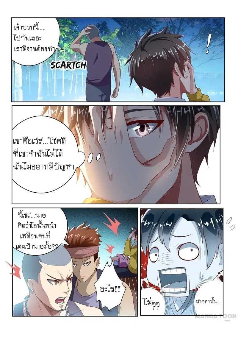 หน้า 3 จาก 9