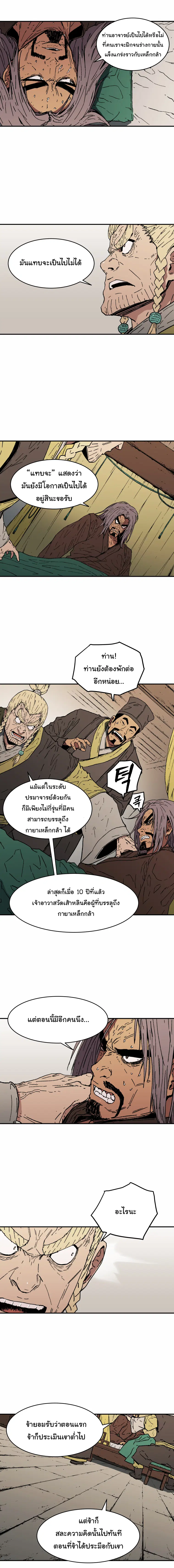 หน้า 4 จาก 16